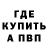 Метадон кристалл Artur B4
