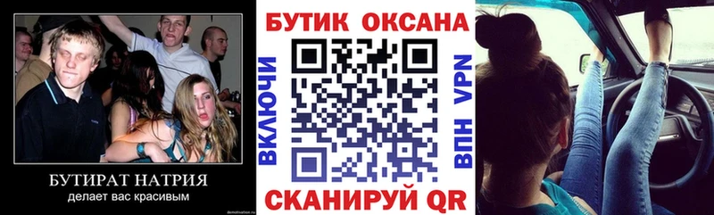 KRAKEN сайт Хилок БУТИРАТ вода купить наркотики цена