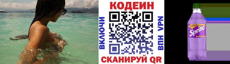 Codein Purple Drank  где продают наркотики  Хилок 