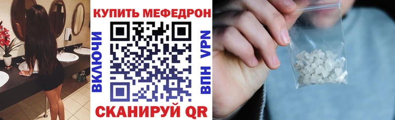 Меф мяу мяу  Хилок 